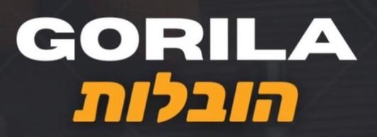 גורילה הובלות